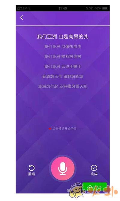 杭州亚运会官方APP(E-Sports)