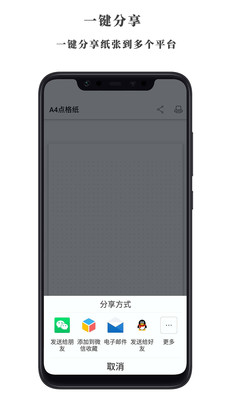 好多纸app