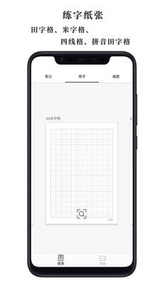 好多纸app