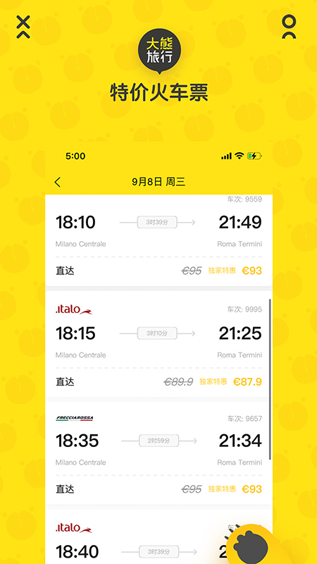 大熊旅行app