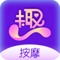 趣按摩 V1.2.8