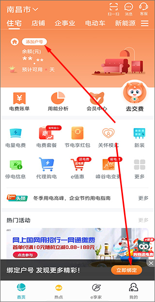 网上国网app官网 v3.0.7