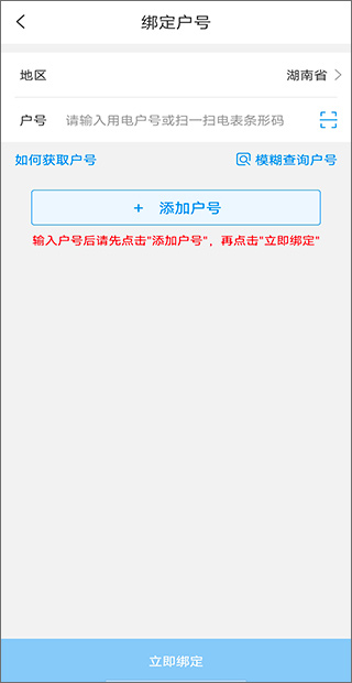 网上国网app官网 v3.0.7