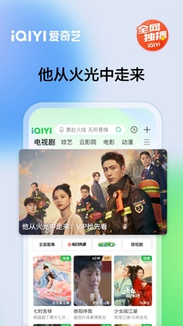 爱奇艺官方app正版