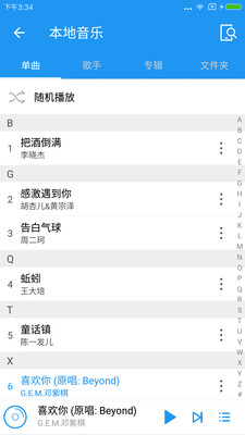 无损音乐app