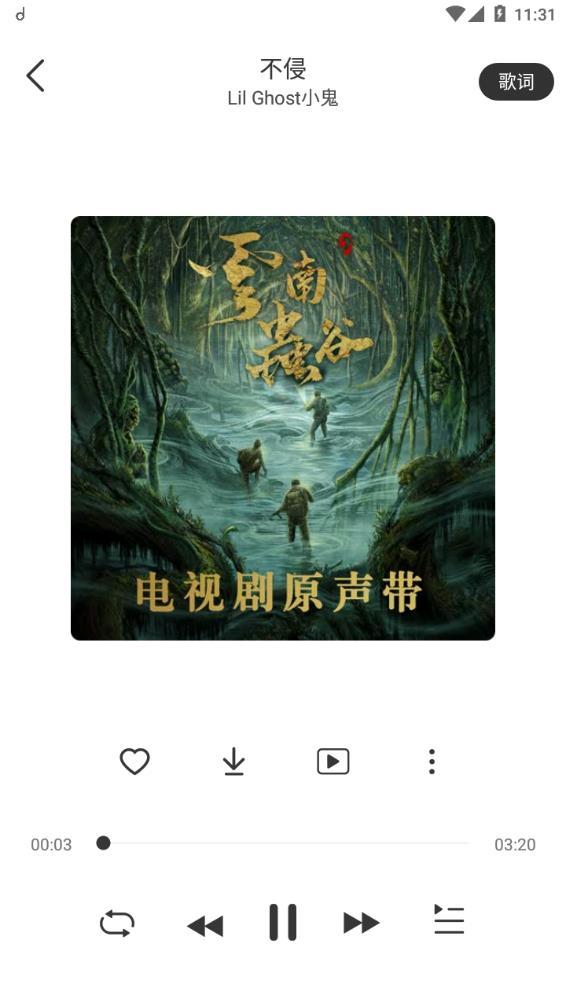 魔音音乐app