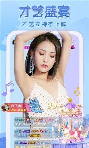 唯美直播app