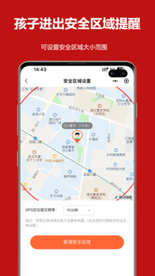 蛋蛋关爱APP