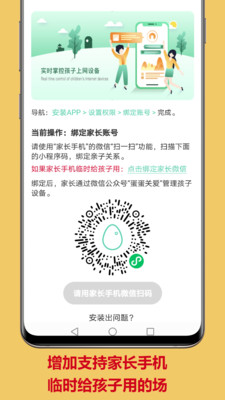 蛋蛋关爱APP