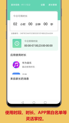 蛋蛋关爱APP