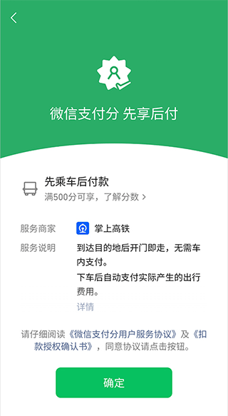 国铁吉讯 v3.9.8