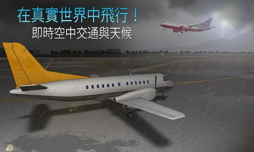 航空指挥官中文最新版