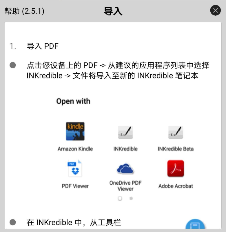 INKredible pro最新版