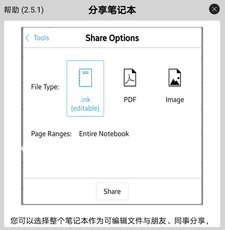 INKredible pro最新版