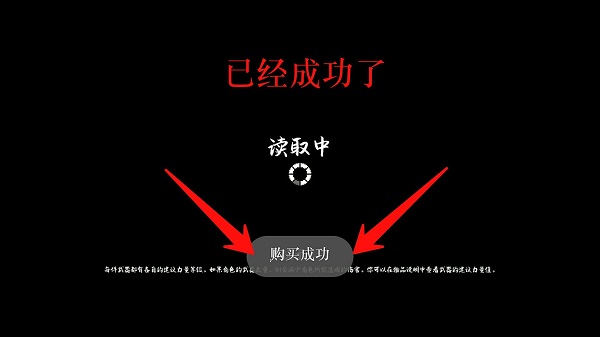 庇护所内购破解版