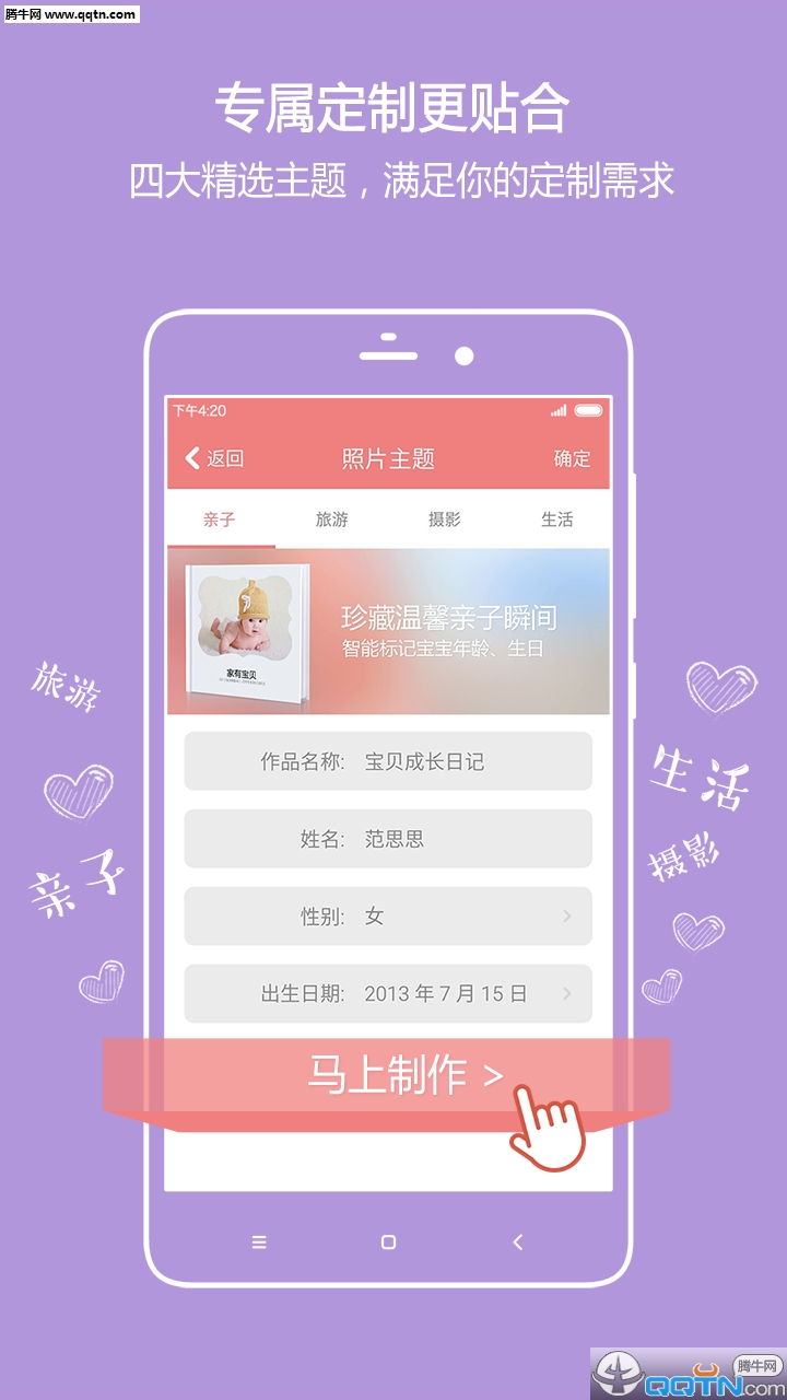 简印app官方