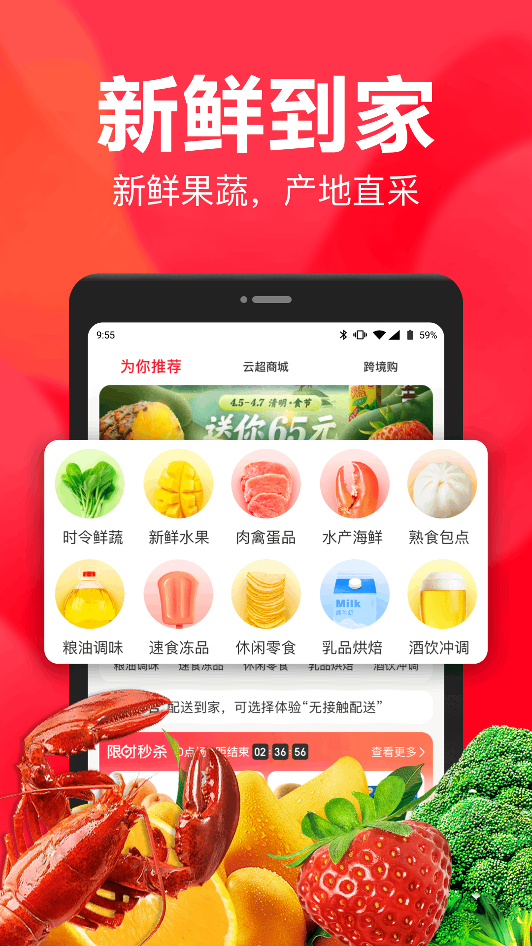 永辉生活app