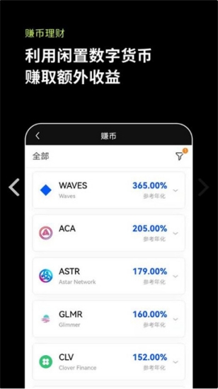 okpay数字货币app钱包