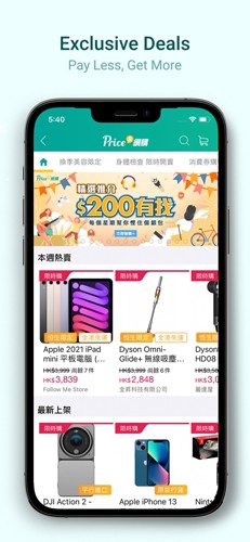 香港价格网PriceAPP最新版