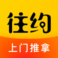 往约APP