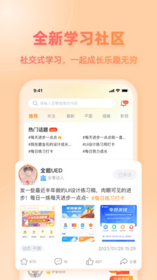 磨金石教育APP