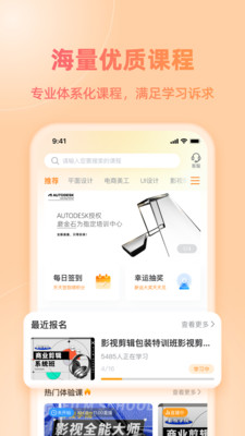 磨金石教育APP