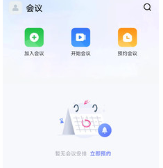 同程管家app