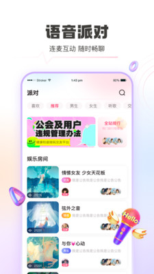 好好语音官方APP