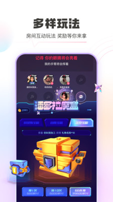 好好语音官方APP