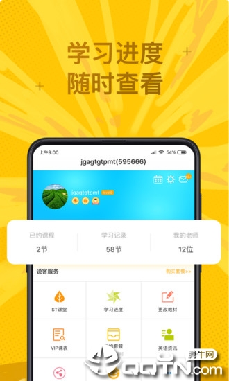 说客英语app