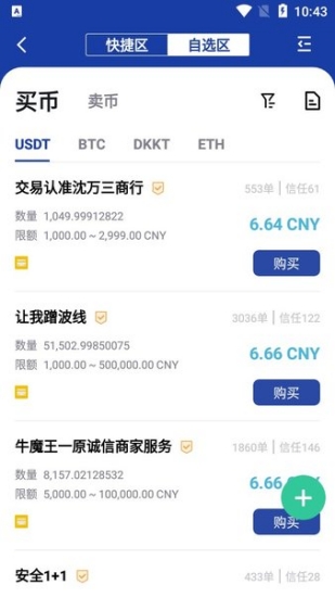 bitz官网app