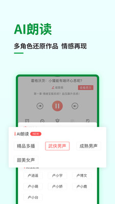 玉米小说网APP