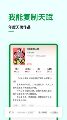 玉米小说网APP