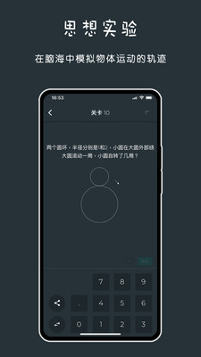 黑色数学APP