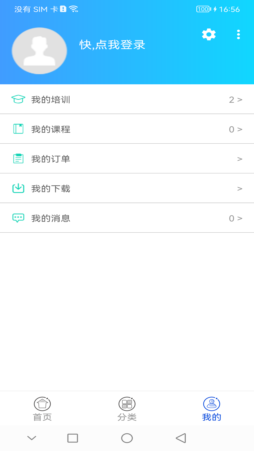 融学继续教育app