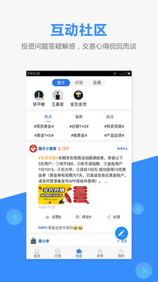 金投网app