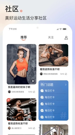 派健康app