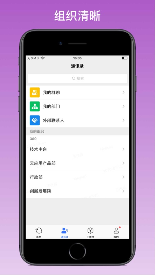 360推推app