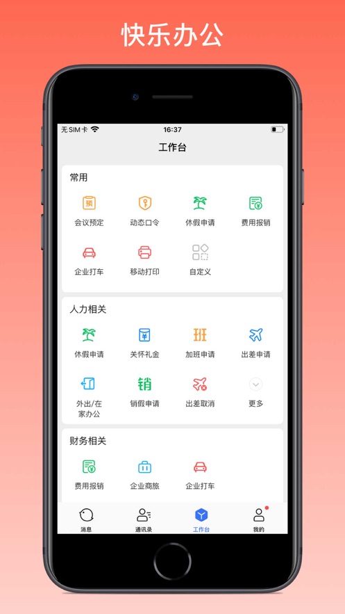 360推推app