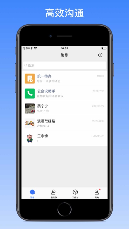 360推推app