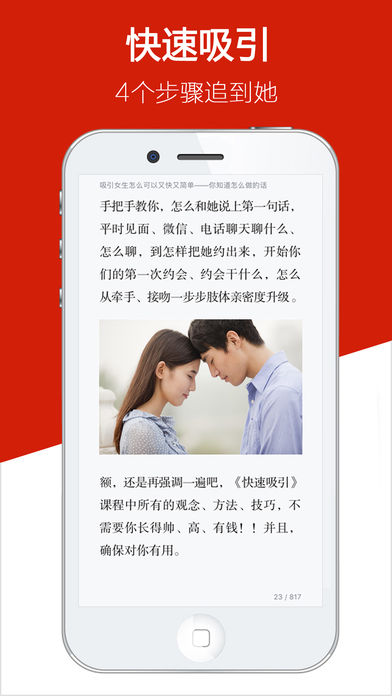 迷上我app