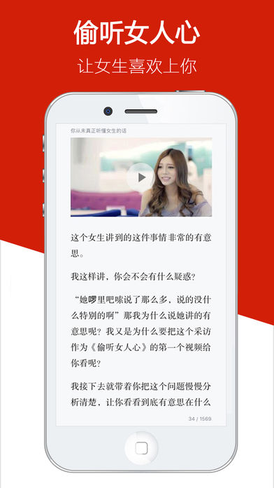 迷上我app