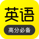 傻瓜英语 v2.5.0711 安卓版