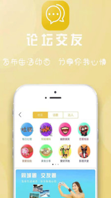 舟曲同城app