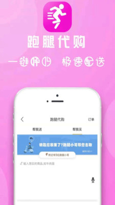 舟曲同城app