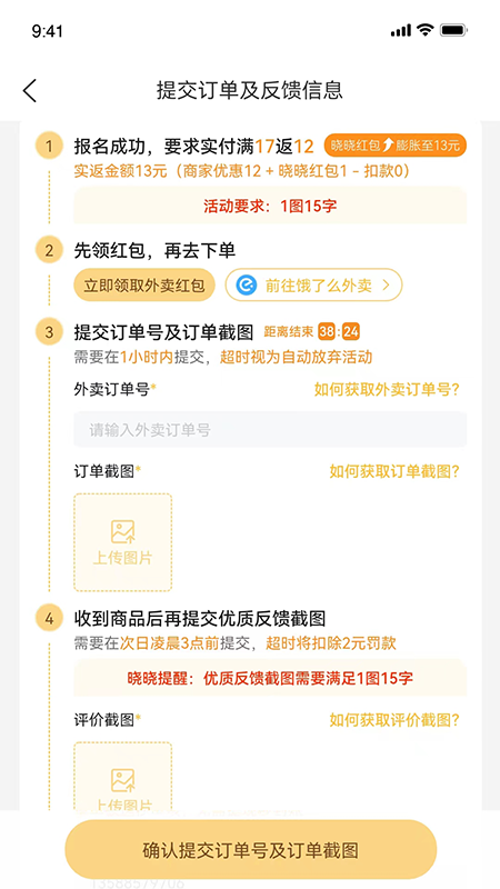 晓晓优选app