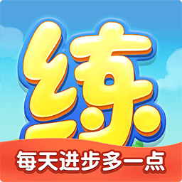 乐乐课堂天天练免费版 v11.8.0 安卓版