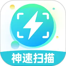 神速扫描 v1.0.1 安卓版