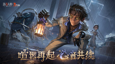 第五人格vivo版官方