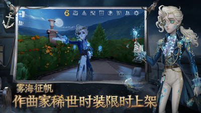 第五人格vivo版官方